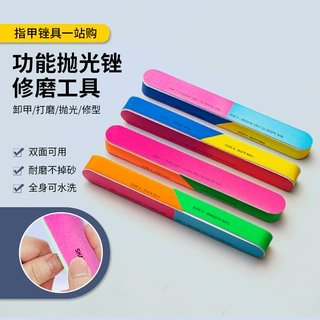美甲锉多功能饰品磨砂穿戴美甲片工具抛光块砂纸指甲修型指甲锉