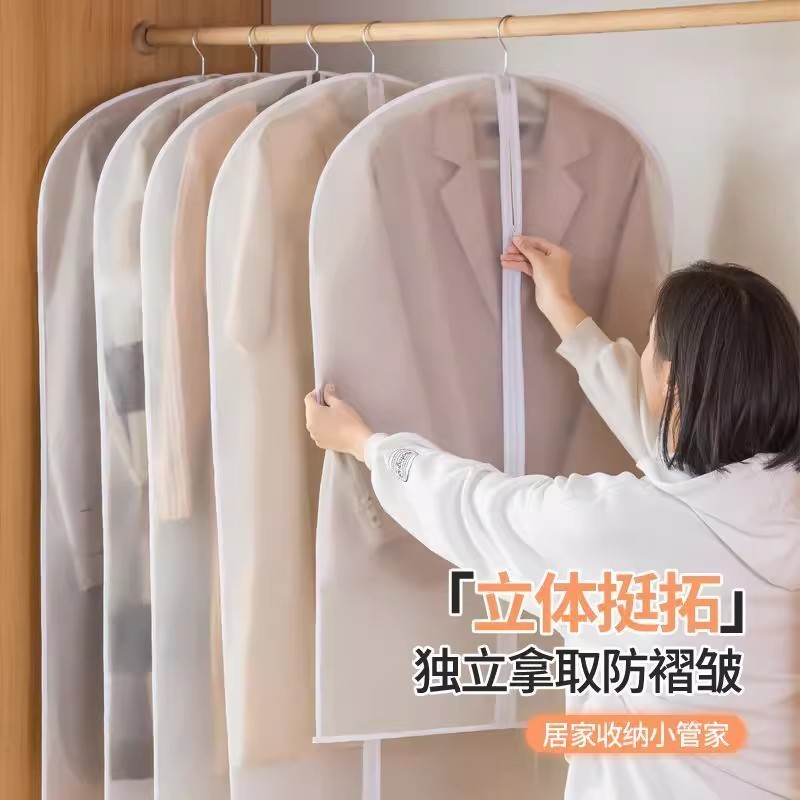 新款收纳防尘罩透明可水洗衣物袋大衣西服防尘袋家用衣柜挂式衣套|undefined