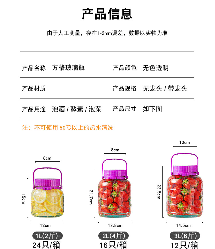 方格泡菜泡酒_12