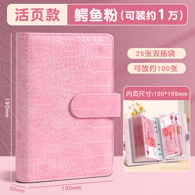 A6 루스리프 모델 - 악어가루 [입금 1w]