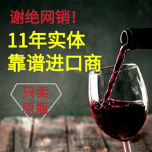线下红酒批发招商代理法国原瓶进口13%干红高度酒葡萄酒团购
