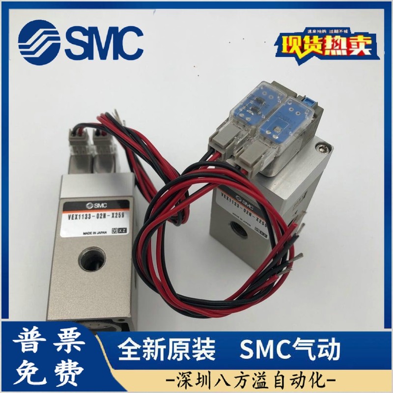 Sc新オリジナル海宝プラズマ切断機電磁弁228687モデルVEX1133-02N-X259|undefined