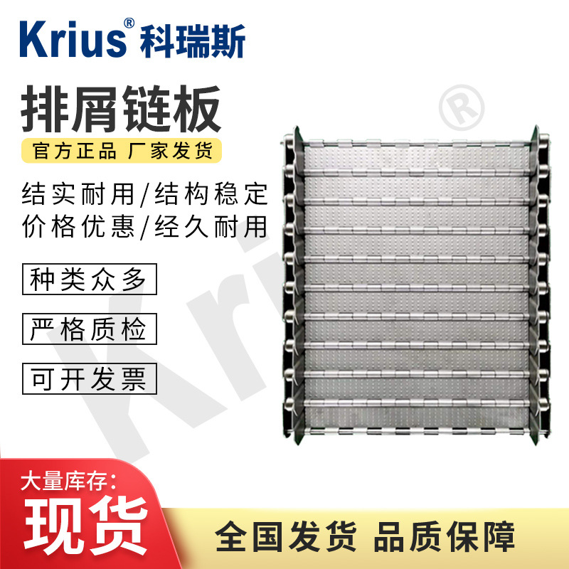 直供工业传动重型链板耐高温排屑机输送链板热处理大节距输送链板