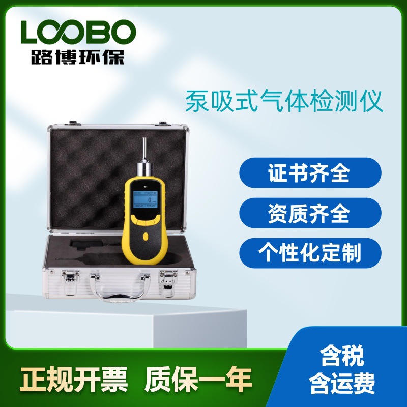泵吸式单一便携式有毒有害气体检测仪泵吸式气体检测仪 开机自动