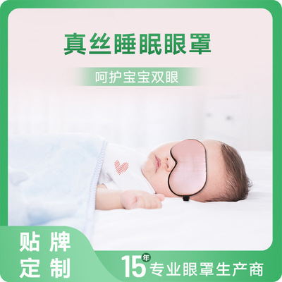 婴儿眼罩睡眠遮光晒太阳新生幼儿宝宝神器儿童初生防蓝光护眼|ms