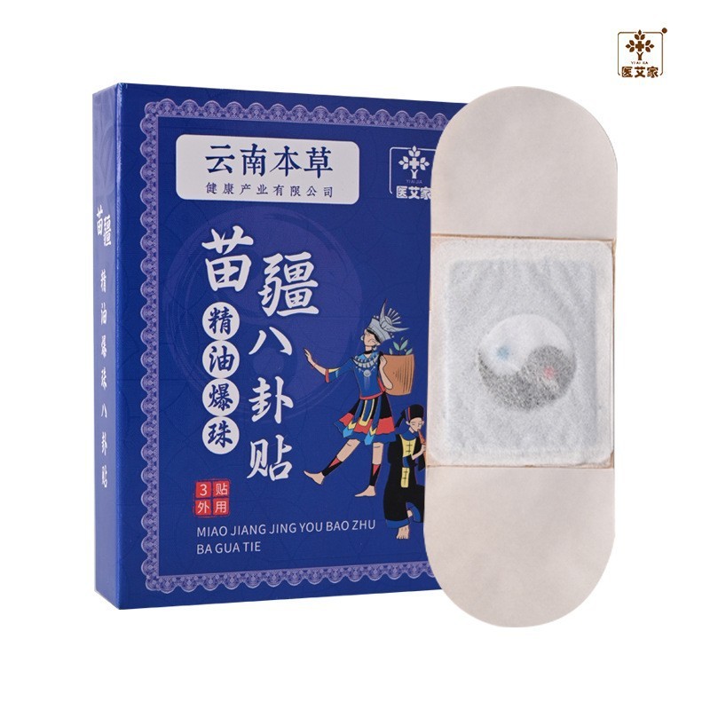 艾草蒸汽颈椎热敷贴脖子肩颈艾灸发热贴颈部暖宝宝热敷包护颈热贴|undefined