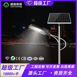 太阳能灯;路灯;景观灯