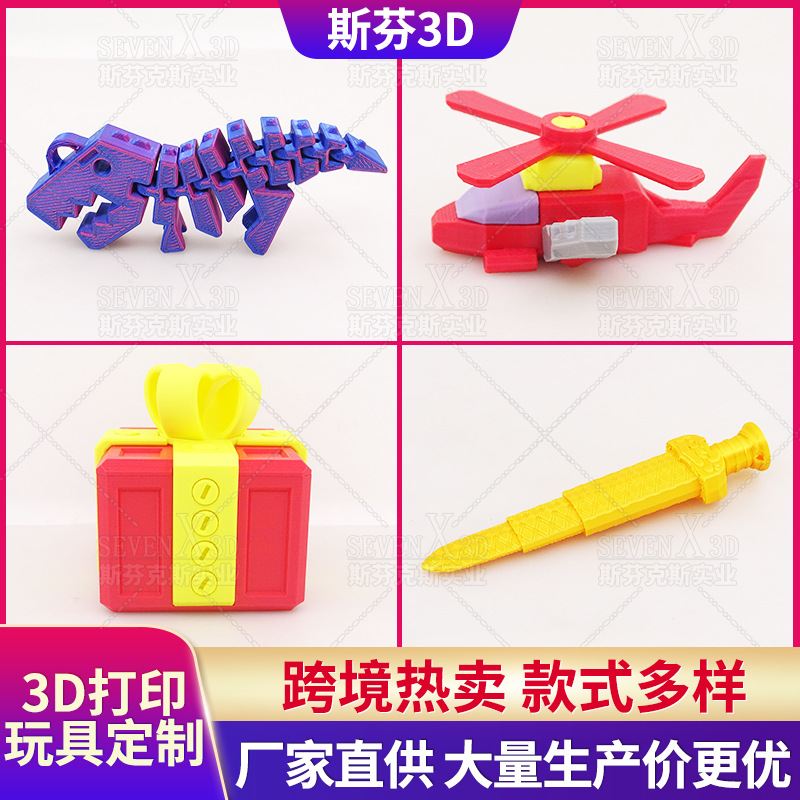 3D打印小玩具定制可动伸缩剑摆件模型创意跨境拼接玩具礼品定做