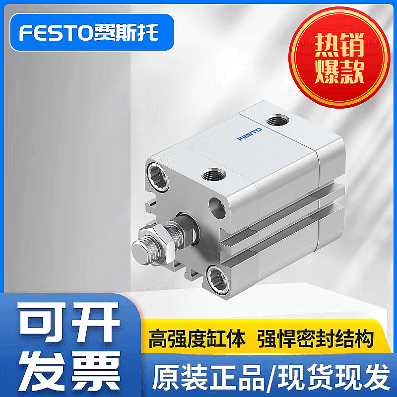 FESTO费斯托薄型气缸ADN-12-10-16-20-25-32-40-50-I-A-P-A