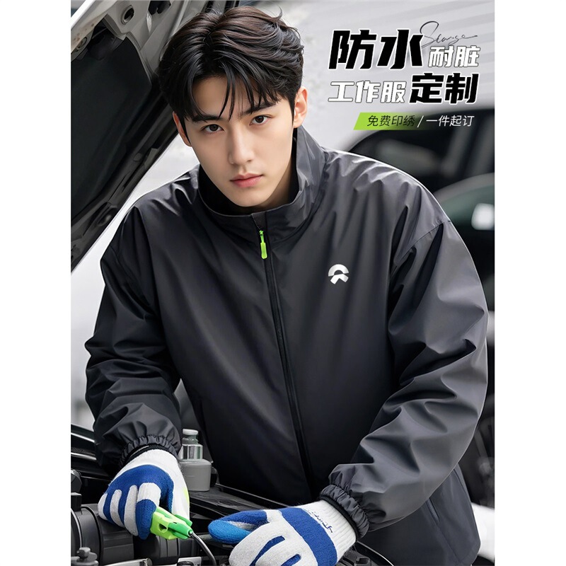 Nio Auto Repair Workwear Custom Jacket Stand-Up Collar Jacket Spring and Autumn Corporate Group Stain-Resistant Waterproof Workwear Jacket