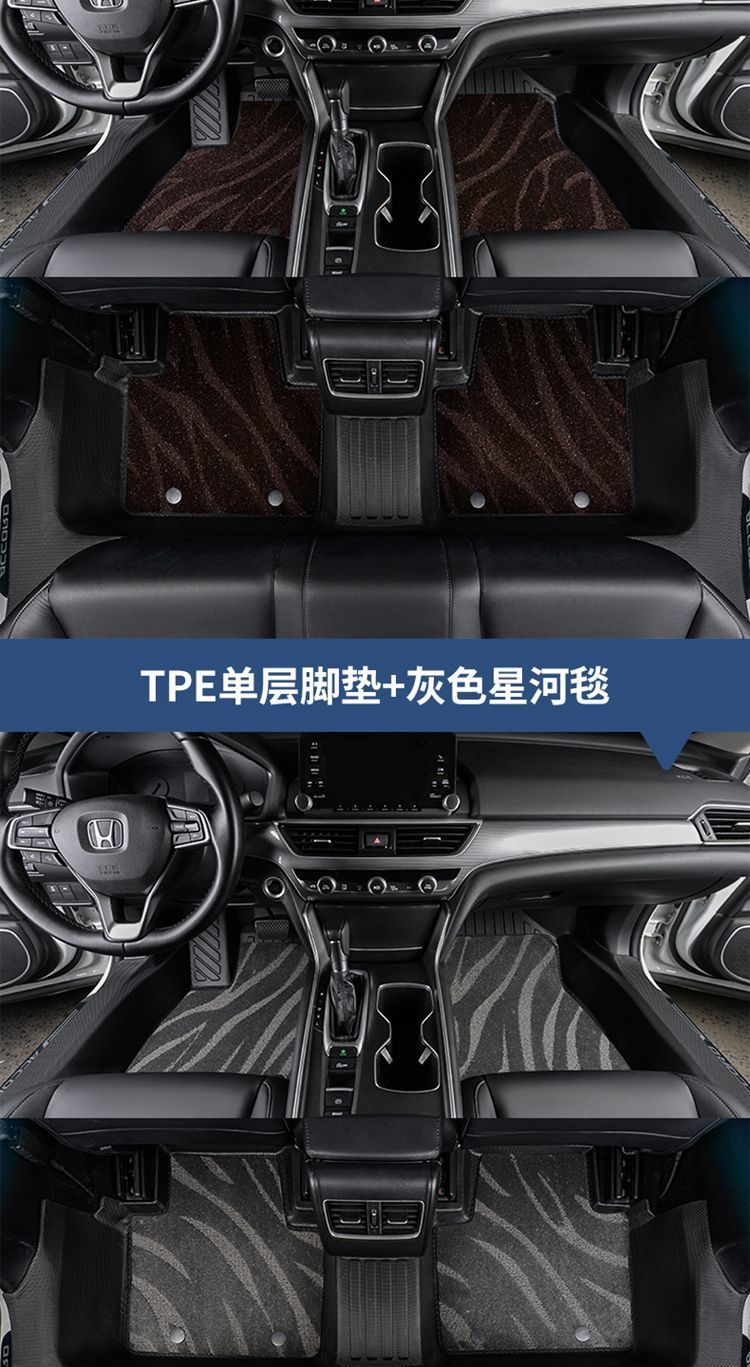 Faw Hongqi Hs5 Hongqi H5 Special Particle Pattern Door Sill Tpe Car Floor Mats Waterproof and Wear-Resistant Environmentally Friendly Floor Mats