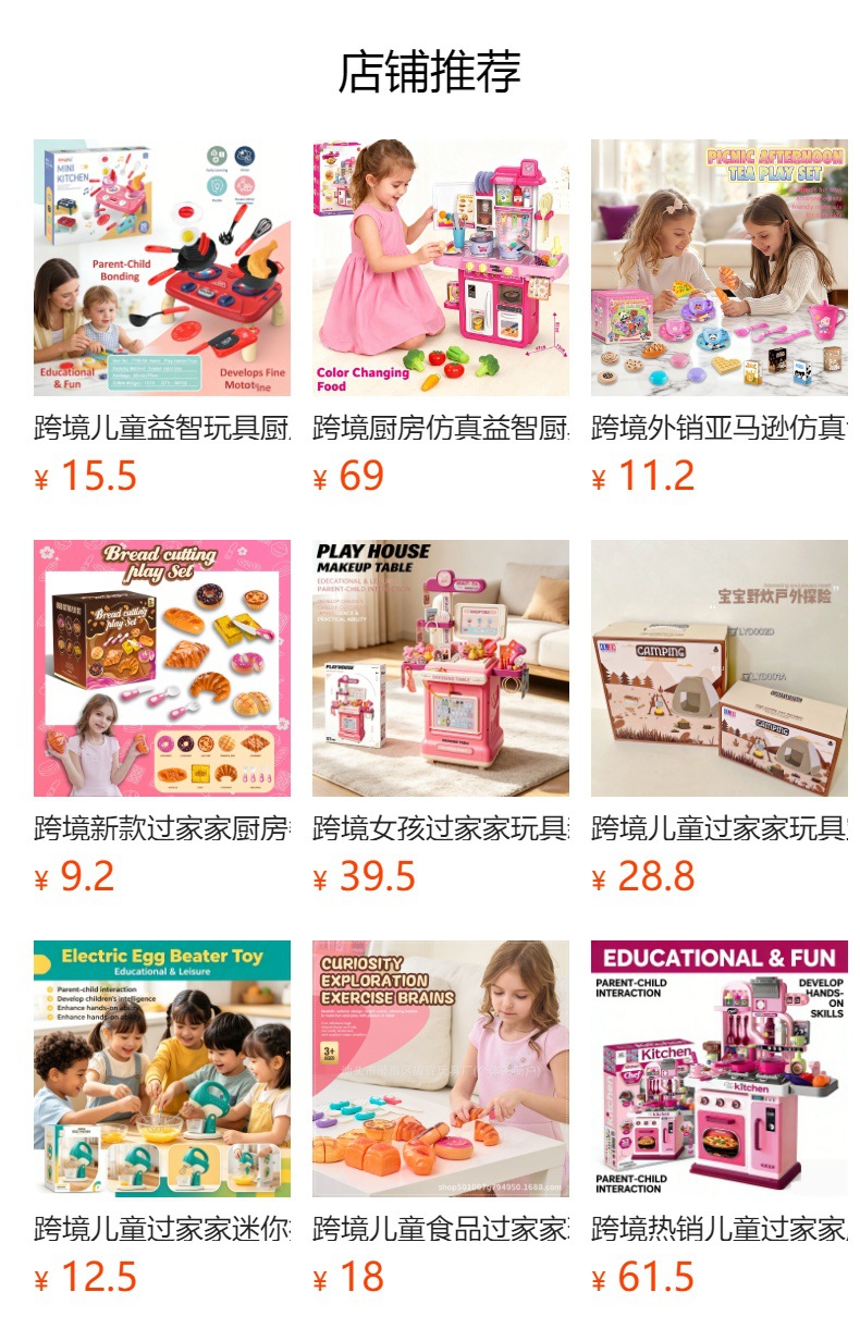预览状态下无法点击,发布后,可点击跳转到对应的商品页面