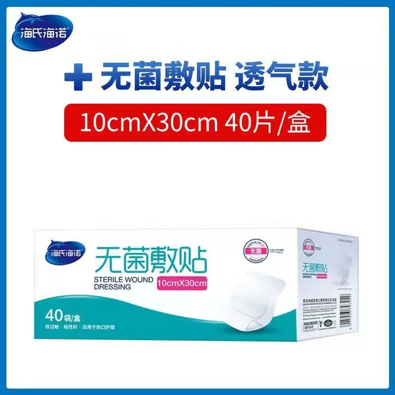 멸균 드레싱 10*30cm*40 봉지/상자