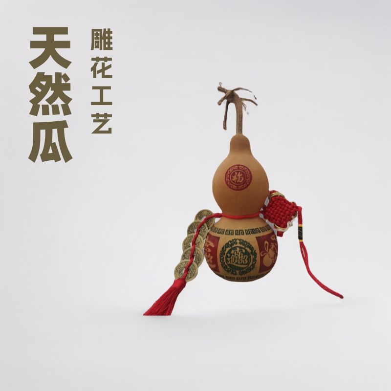 八卦葫芦挂件摆件天然龙头大葫芦雕花家居中国结纯铜五帝钱门对门