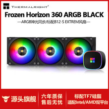 �������� FROZEN HORIZON 360 BLACK �����ž� һ��ʽˮ��ɢ����