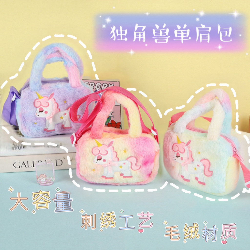 Unicornio bolsos para niños coreanos lindos bolsos de hombro nuevos bolsos de peluche princesa dibujos animados teñidos mochila image 1
