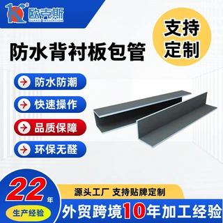 包管防水背衬板防潮隔音隔热xps挤塑板U型L型保温防渗背衬板包管