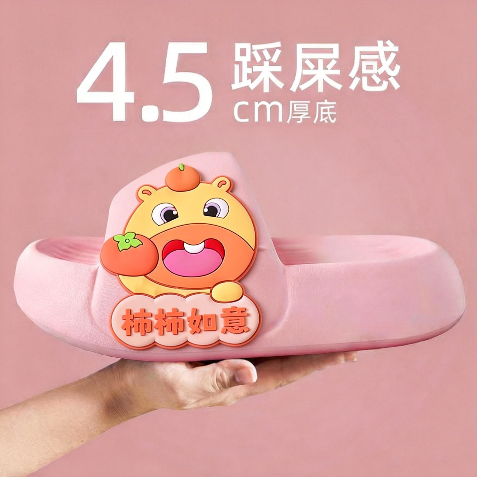 카피바라 핑크