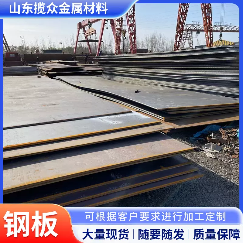 欧标S355JR低合金钢板S355J2+N卷板充足中板厚板直供中厚高强度