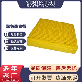 聚氨酯橡胶;防滑胶板;浮选设备