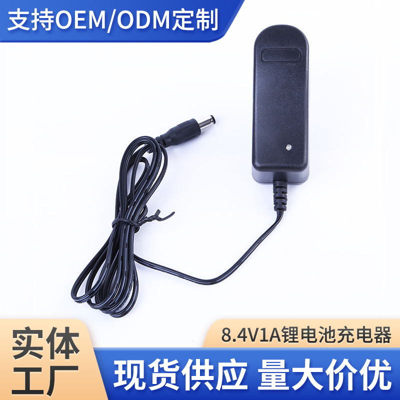 8.4V1A锂电池充电器一托二7.4V电发热鞋垫手套电源适配器双头