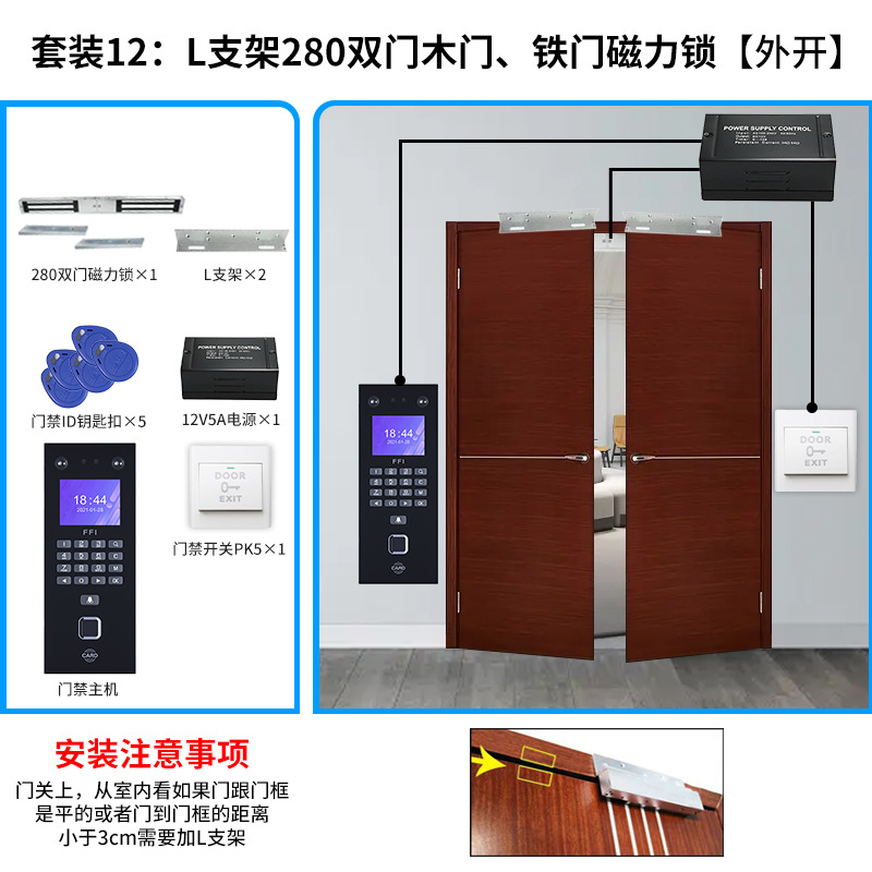 suit 12 L bracket 280KG double door wooden door, iron door magnetic lock (outside)