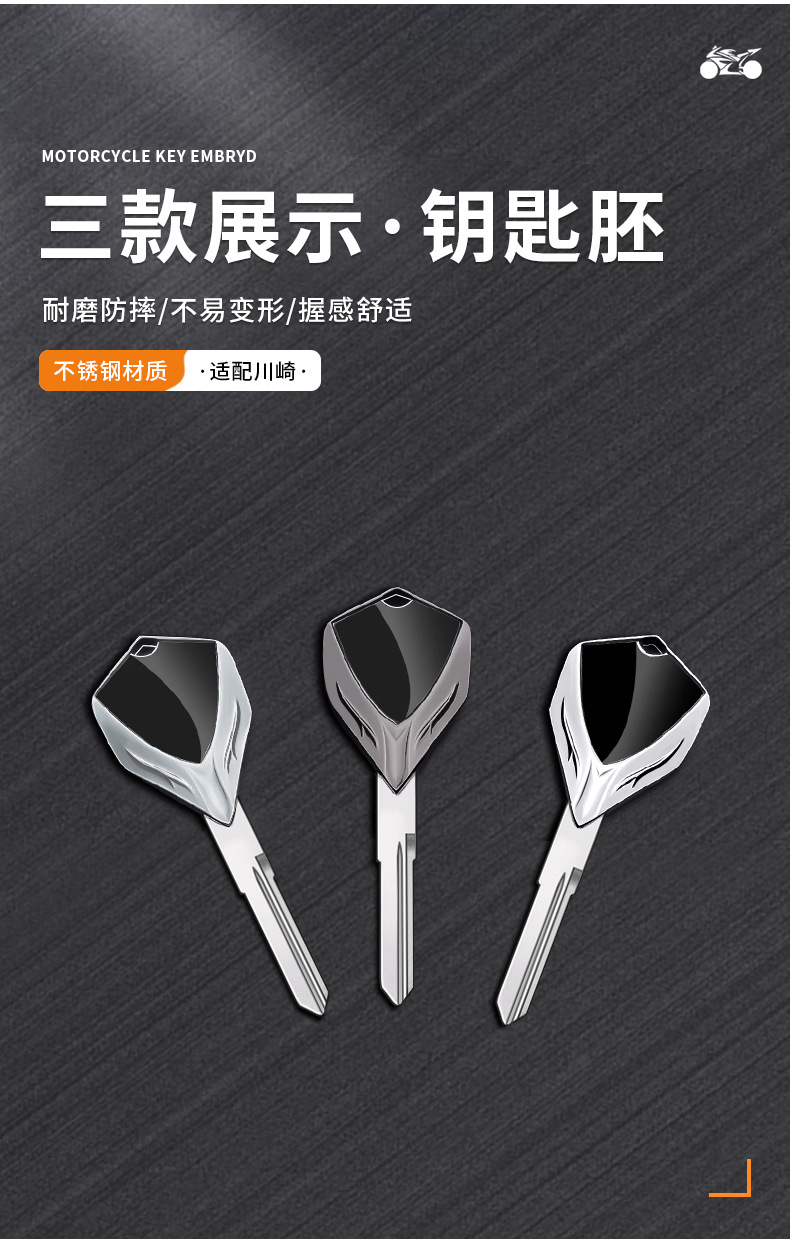 Motorcycle Metal Key Blank Cover Suitable for Kawasaki Versys 650 Vulcan 800 Zr-7 / Zr-7S
