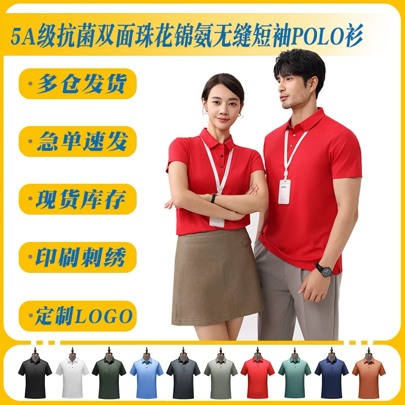 180 г 5A класс антибактериальный двухсторонний бисерокарнамин бесшовный клей с короткими рукавами с отворотом поло рубашка на заказ логотипа