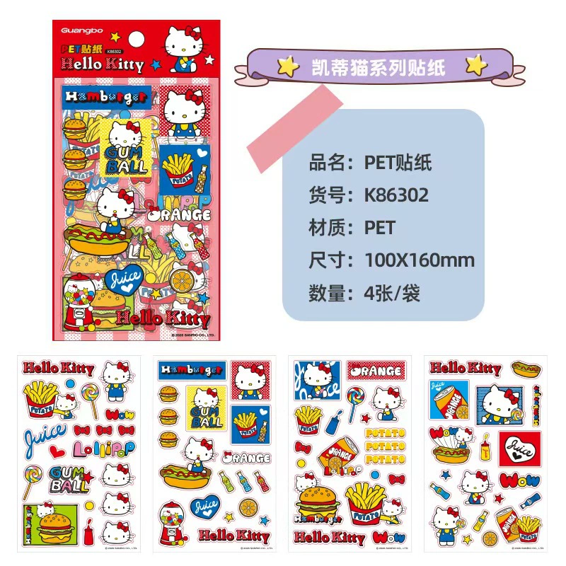 Sanrio, high quality sticker, does not require cutting