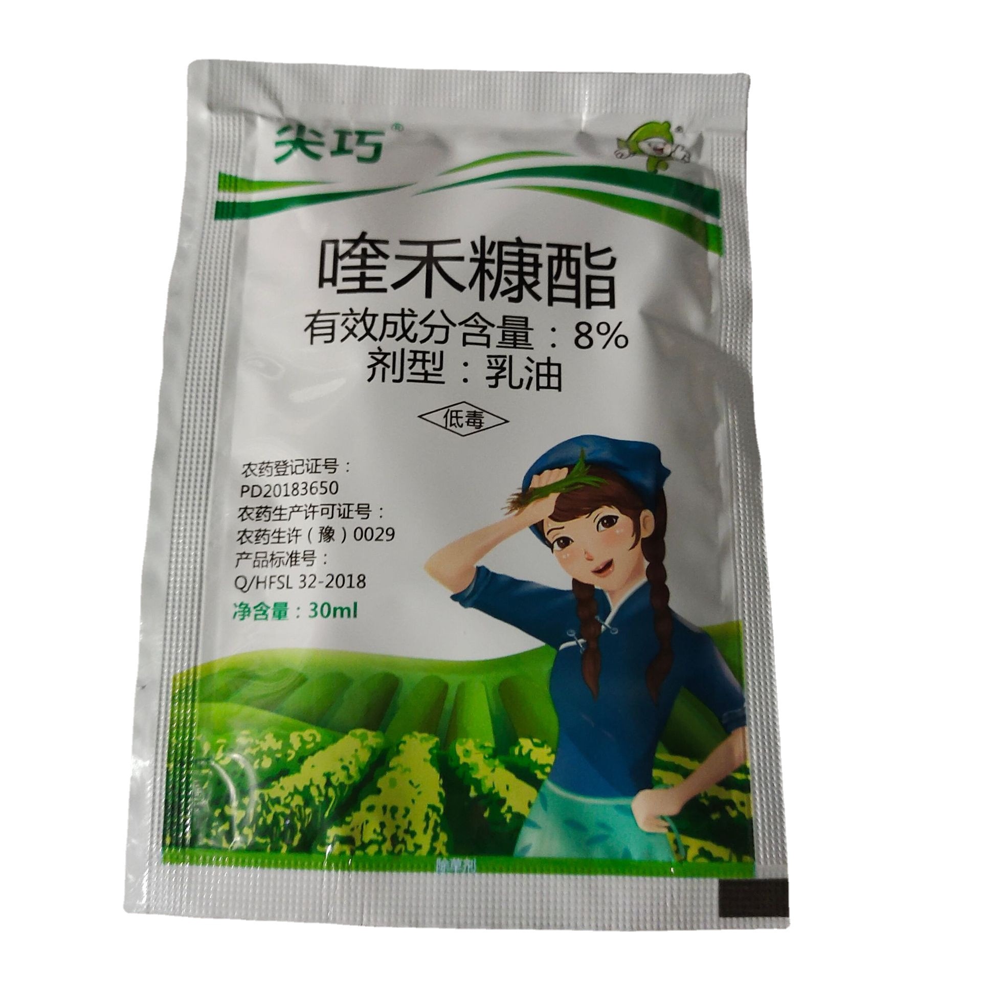 8%喹禾糠酯大豆田 一年生禾本科杂草 尖巧河南丰收乐30ml 包邮