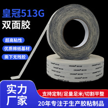 ���l�ʹ�crown#513�p���z �͸ߜ�Ƥ�ﲼ����ƹ̶��޼�513G�p���z