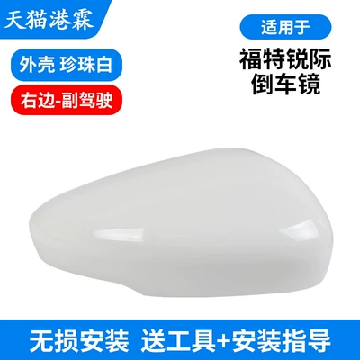 Ruiji Rearview Mirror Housing Rear mirror/rearview mirror assembly - shell-pure-white-co-pilot