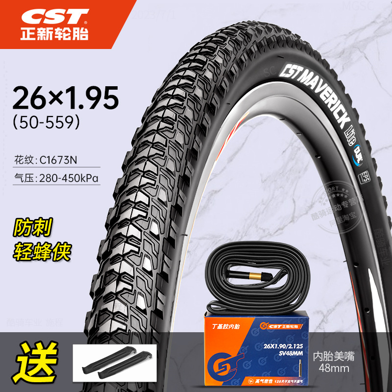 Non-industrial tires — Shiyong 24/26/27.5 inch - 26x195-tire-inner-tube-60tpi-anti-puncture-qingfeng