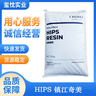 HIPs Zhenjiang Chimei ph-88 High Temperature Resistant High Flow Polystyrene Digital shell Raw Material ph-88s