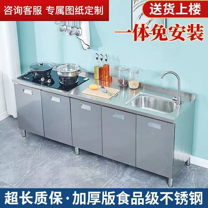 Шкаф из нержавеющей стали 304, кухонный шкаф, шкаф для плиты, встроенная раковина, утолщенный простой встроенный кухонный шкаф