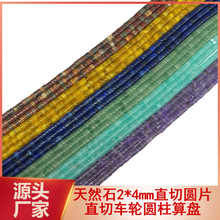 ��Ȼʯ2*4mmֱ�п�Ƭ��Ƭ�AƬ ܇݆��ֱ߅������P��A�����Ʒ