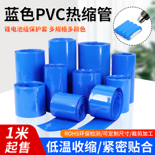 PVC��s��18650 26650 21700�늳ؽM���b�^�����o�׹�