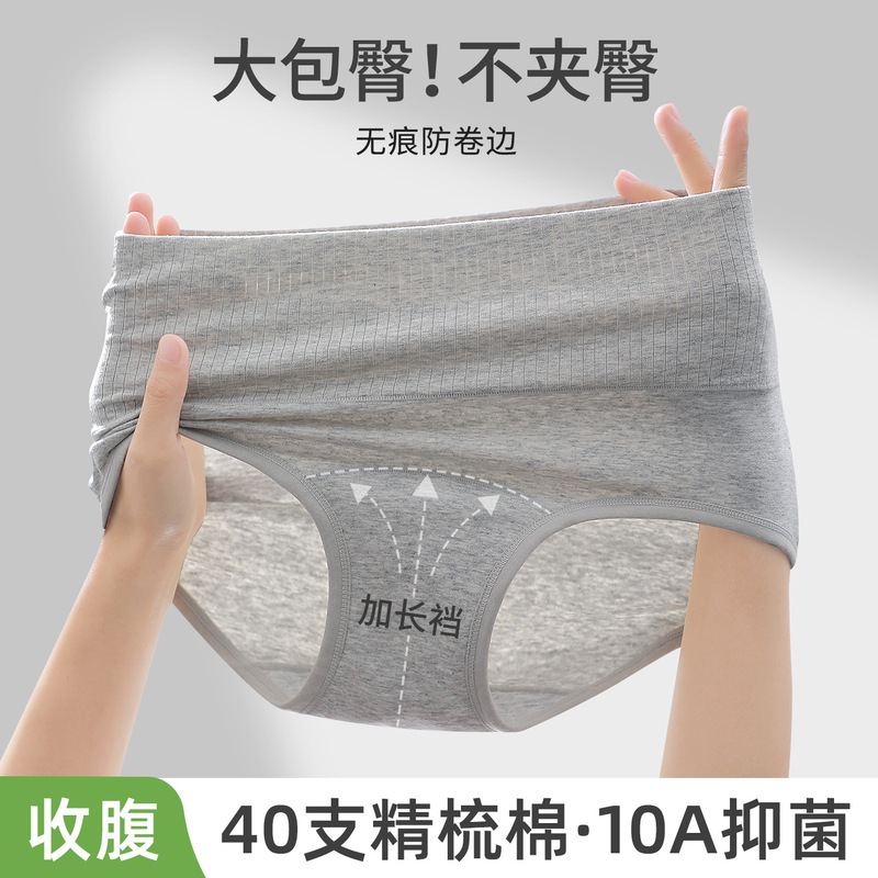 Class a Cotton Pure Cotton Mid-Waist Women's Underwear Women's Widened Waist Women's 10A Antibacterial Extended Crotch Girls' Briefs