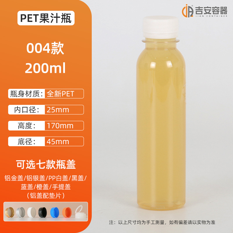 ����ֱ��100MLС��͸��ƿ 200��pet����ƿ 500G��֭ƿ PET��Ʒƿ
