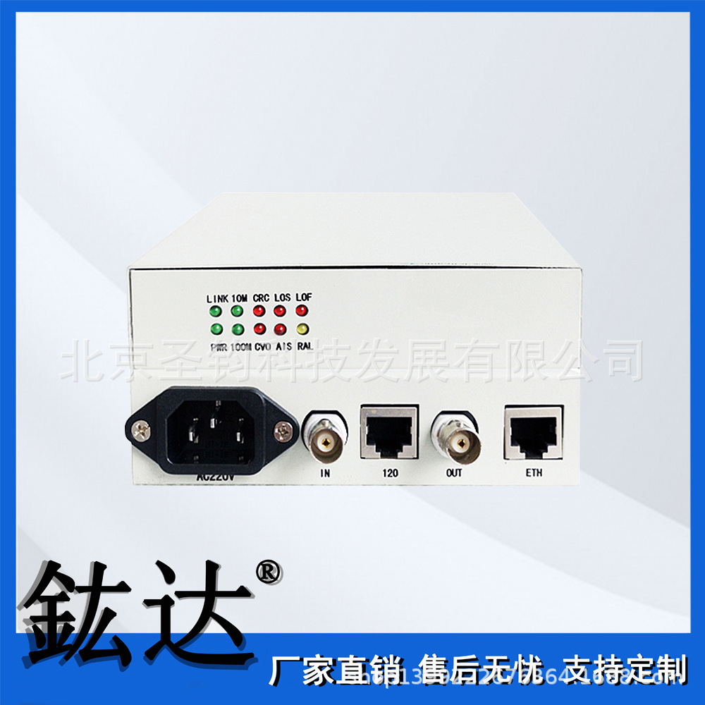 E1协议转换器1路E1转1路以太网E1网桥以太网转换器