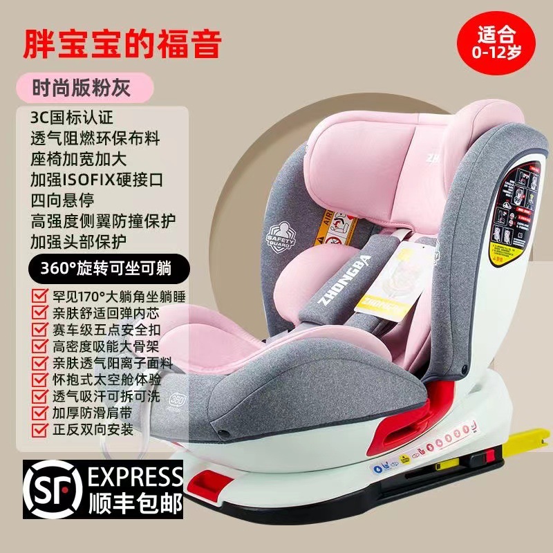 Leyoubei asiento de seguridad para niños asiento de coche montado en coche 0-12 años asiento de bebé 360 giratorio reclinable universal