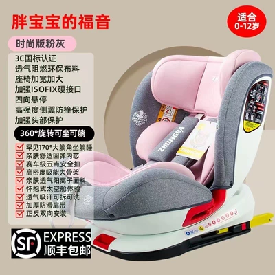 0-12 years old baby seat Car child safety seat - first-class-charm-powder-360-rotating-isofix-hard-interface-positive-and-reverse-installation-sitting-and-lying