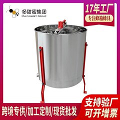 手動の蜜取り機のステンレスの蜜取り機の8枠の蜂蜜の分離機の蜂蜜の抽出の蜜取り機は越境をサポートします。