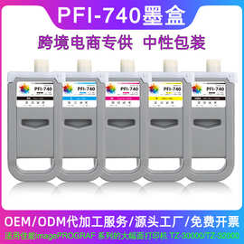 Canon PFI-740墨盒适用佳能 imagePROGRAF TZ-30000/32000打印机