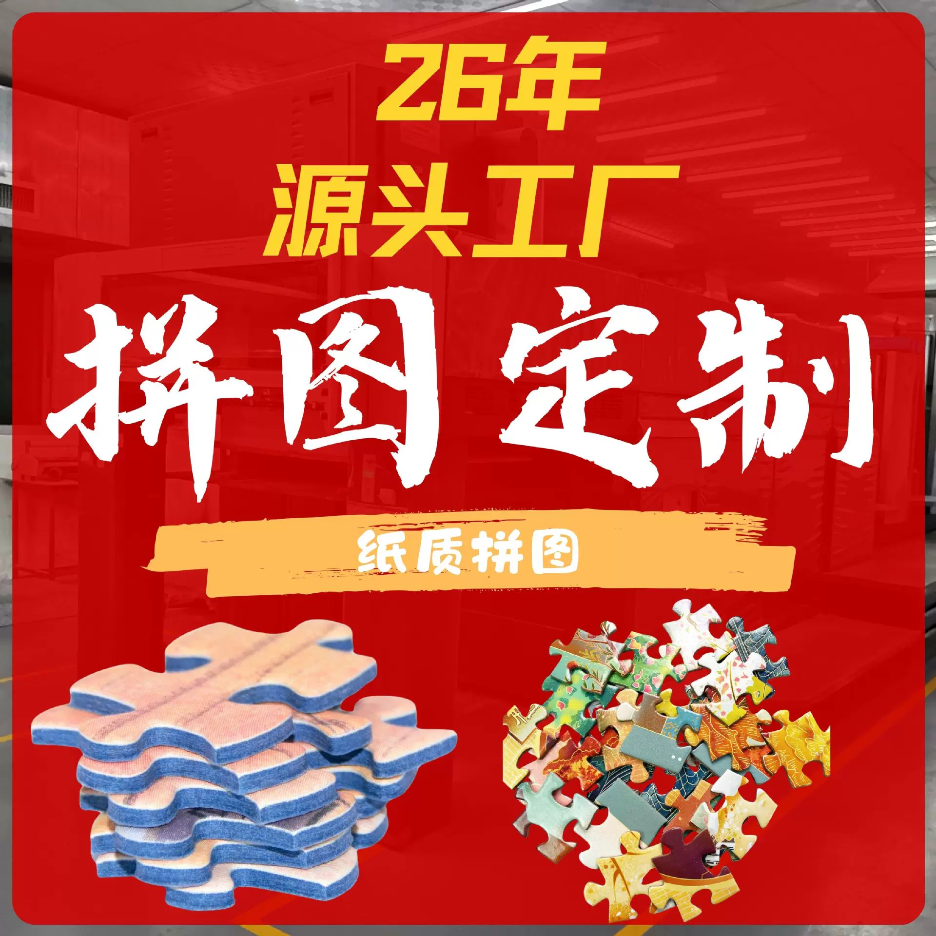 工厂定制儿童拼图 蓝卡平面盲盒拼图定制玩具 盒装成人礼品拼图