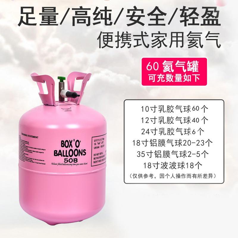 tanque de helio doméstico botella flotante bomba vacía nitrógeno decoración de la casa de boda de cumpleaños inflador hidrógeno reemplazo