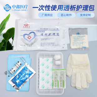 扬州龙虎一次性使用透析护理包伤口清理包创伤护理包换药包敷料包-阿里巴巴