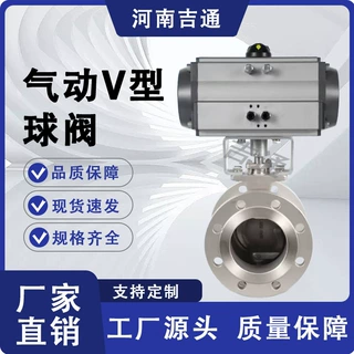 厂家供应比例调节半球球阀VQ647H-16P气动V型球阀