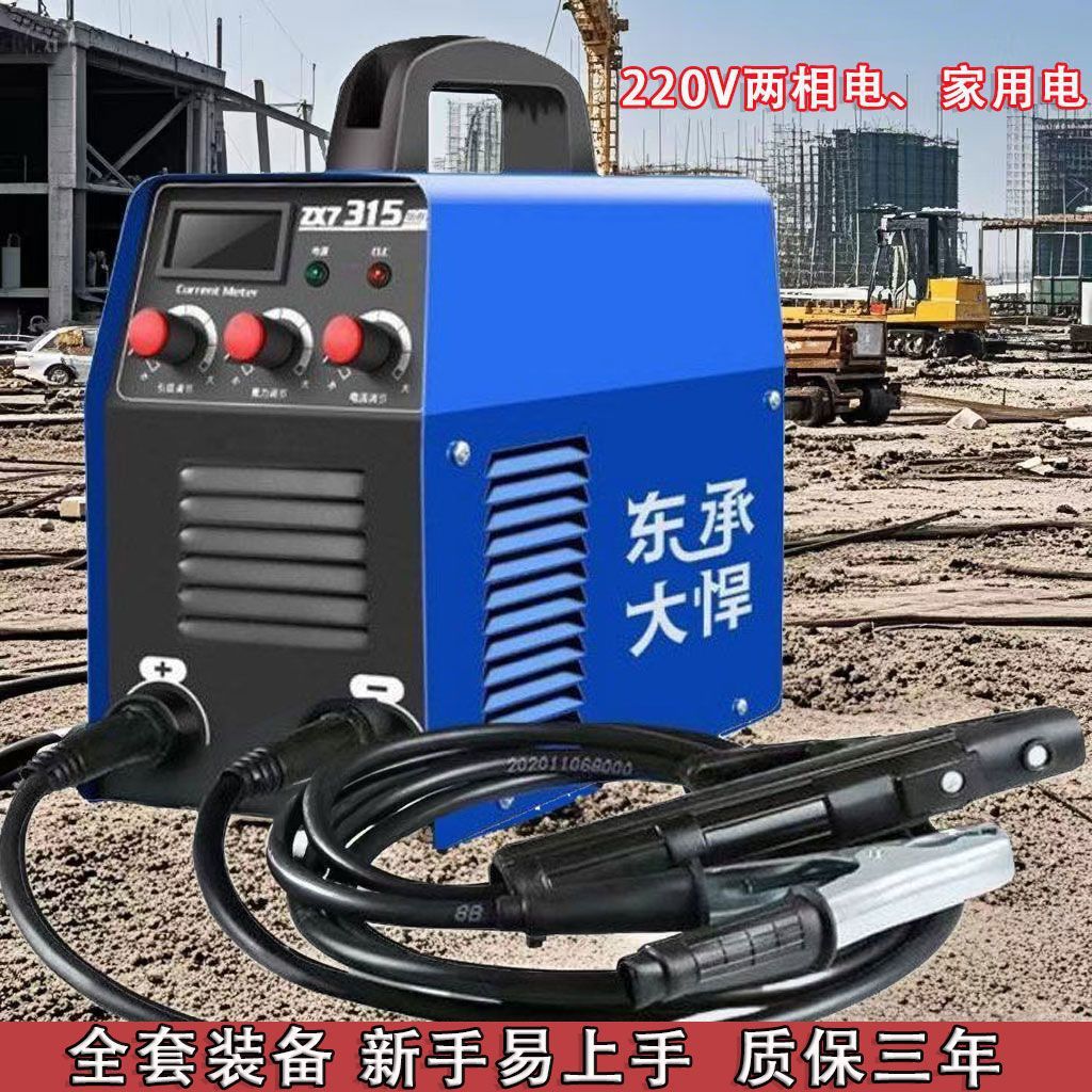 250电焊机220v单电压家用小型全套手动大功率焊接便携式315手工焊