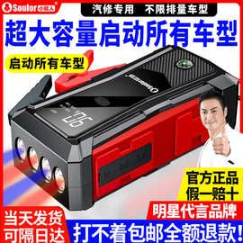 小能人汽车应急启动电源12V车载大容量搭电宝大功率移动充汽电宝